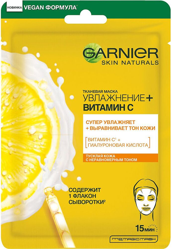 Դեմքի դիմակ «Garnier Skin Naturals» 28գ  	  	