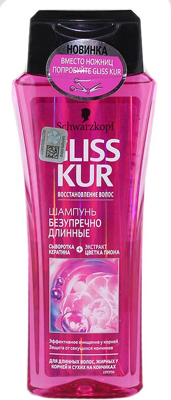 Շամպուն «Schwarzkopf Gliss Kur» 250մլ
