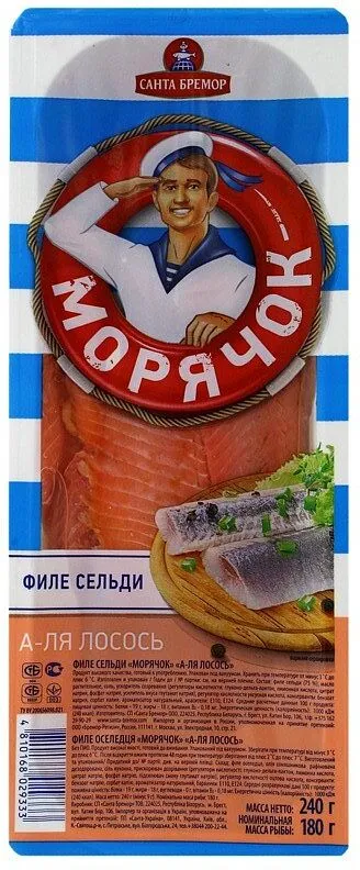 Herring "Santa Bremor Moryachok" 240g