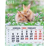 Календарь "2023 Год"
