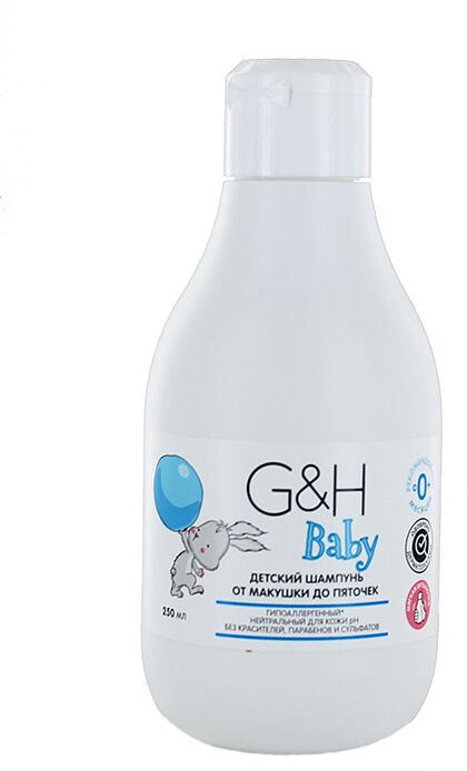 Շամպուն մանկական «G&H Baby» 250մլ