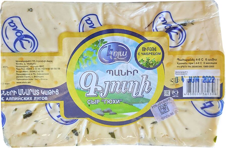 Cheese with thyme 