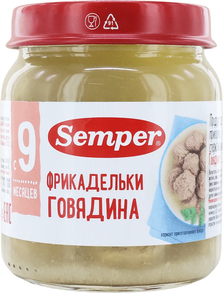 Фрикадельки из говядины "Semper" 100г