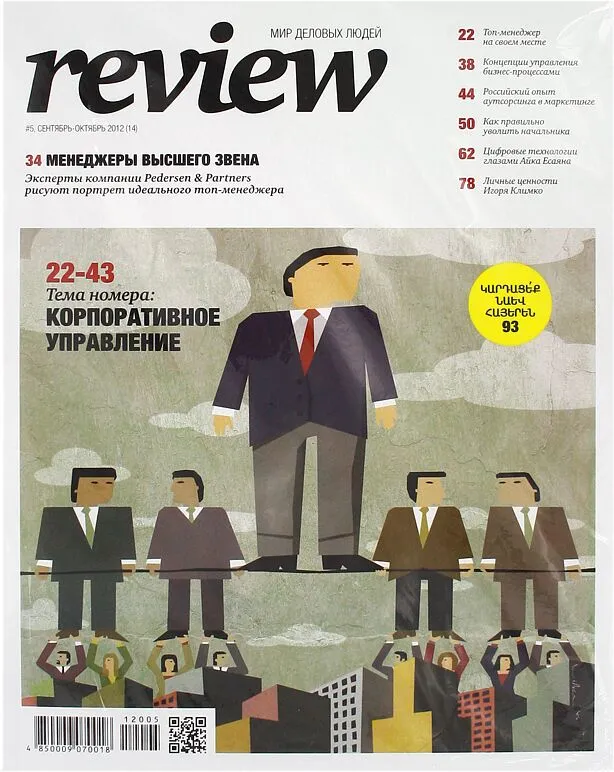 Magazine "Review"  