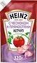 Կետչուպ սխտորի «Heinz» 320գ