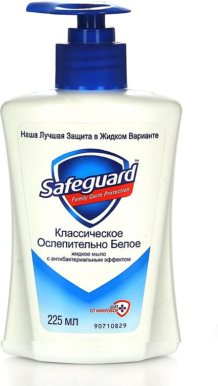 Мыло жидкое антибактериальное "Safeguard Classic" 225мл