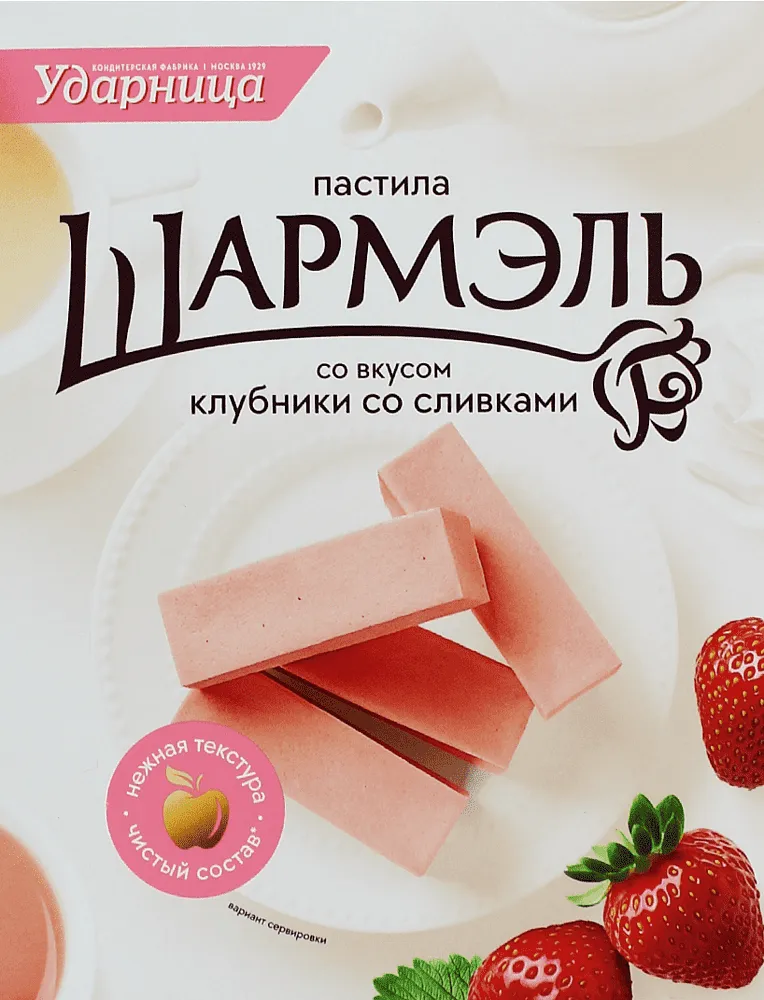 Strawberry & cream pastilla "Sharmel" 221g
