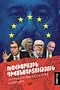 Book "Caviar diplomacy"