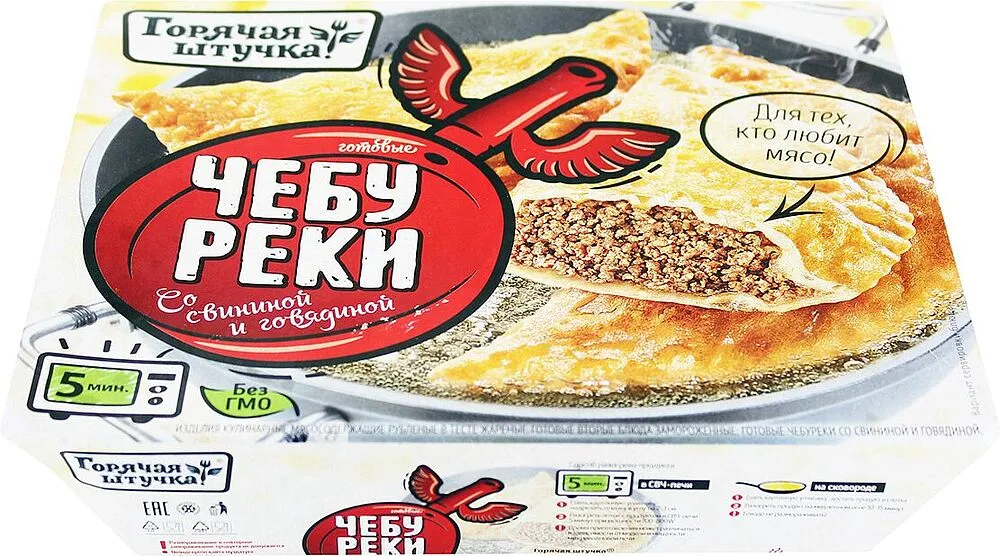 Chebureki with pork and beef "Goryachaya Shtucka" 360g
