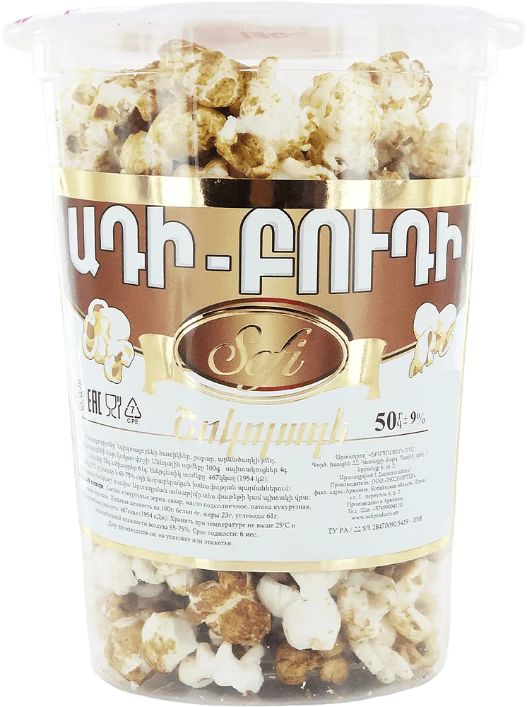 Chocolate popcorn "Sofi" 50g±9%