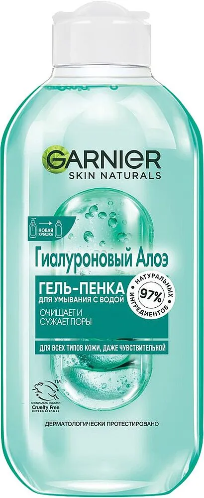 Դեմքի գել «Garnier» 200մլ
