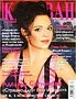 Magazine "Karavan istorii mini"