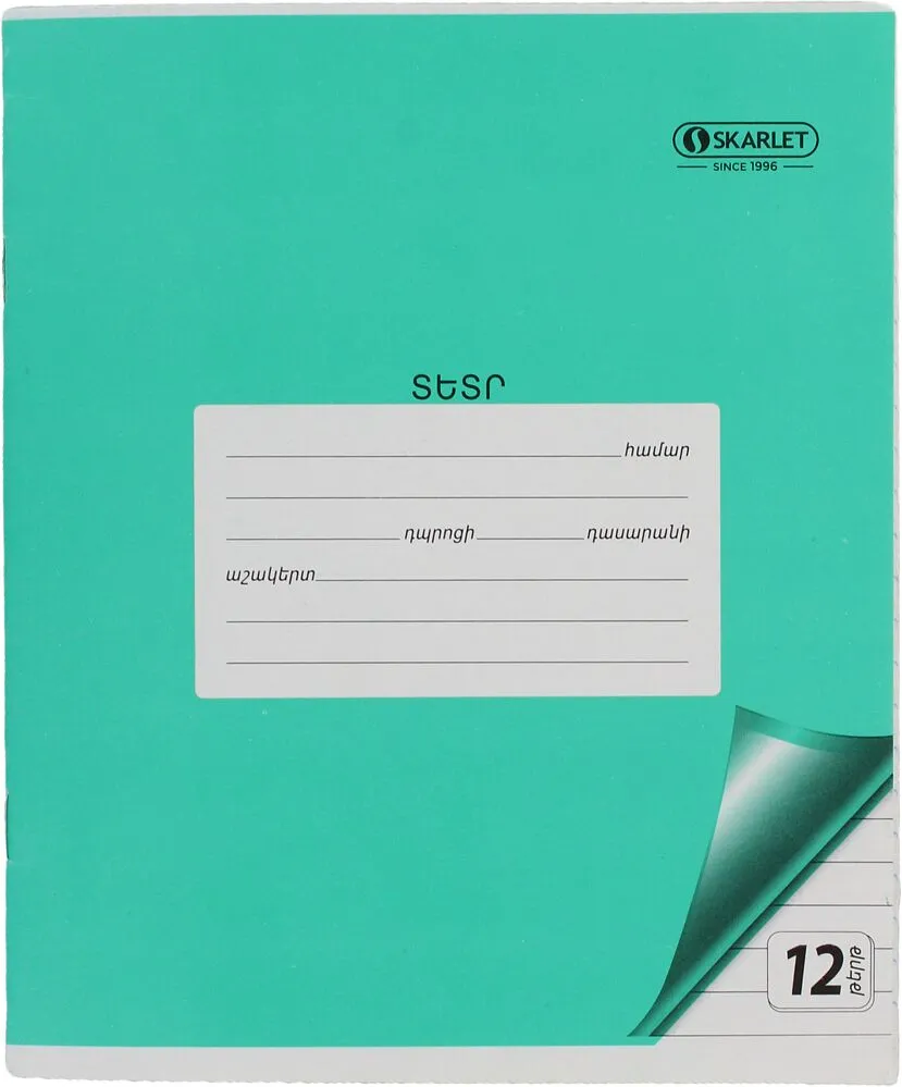 Copybook in a line "Skarlet" 12 sheets
