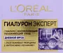 Facial cream "L'Oréal Paris SPF20" 50ml