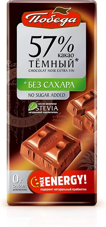 Dark chocolate bar "Pobeda" 100g