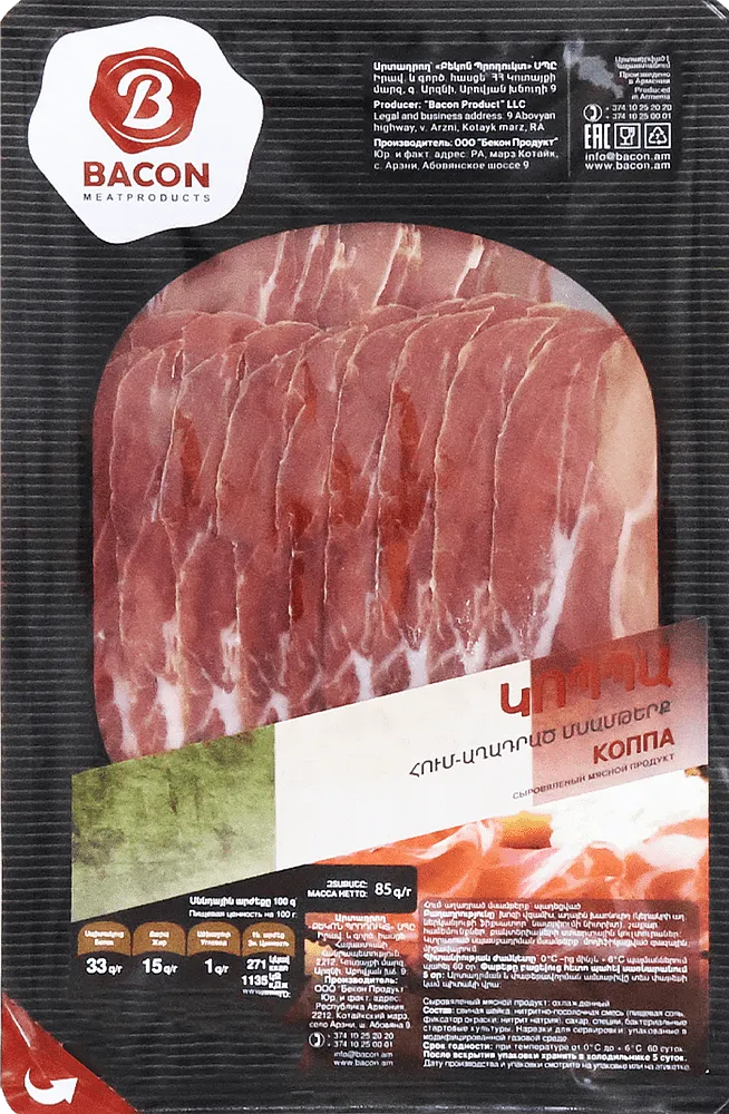 Коппа нарезанная "Бекон" 100г
