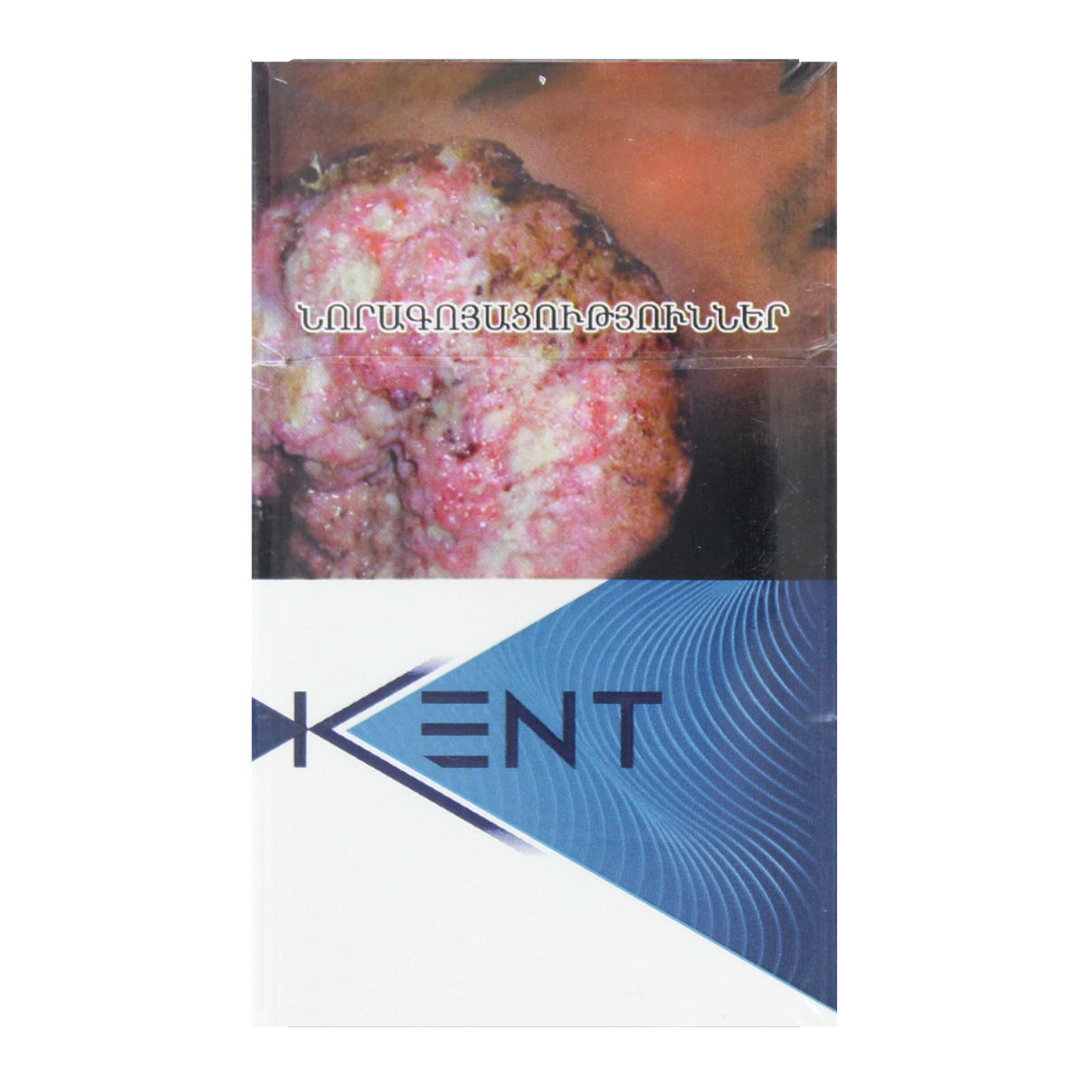 kent spark cigarettes KENT S-SERIES 5 100 BOX Asbestos Artifacts : Kent Cigarettes,