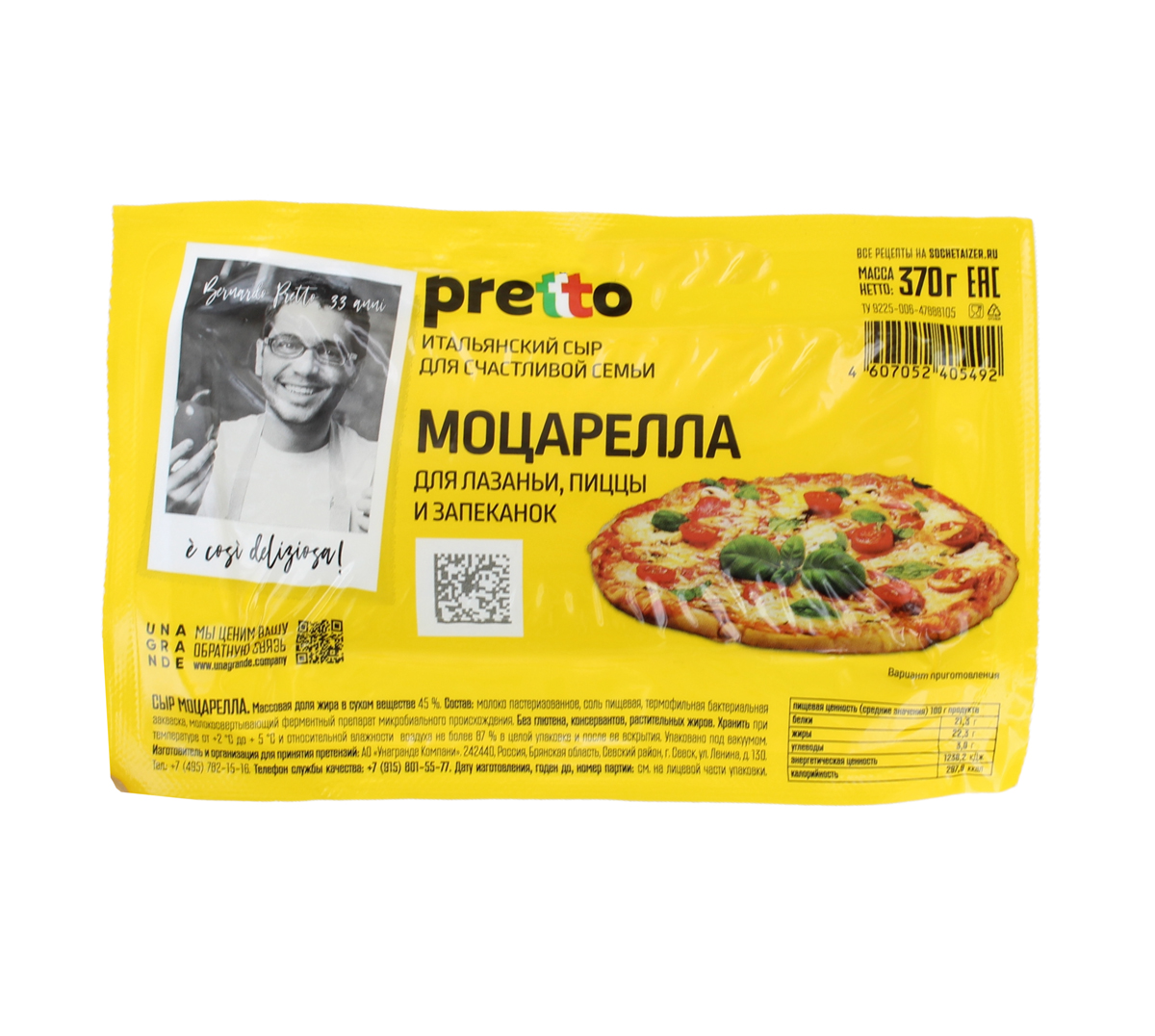 Итальянская Эротика Моцарелла