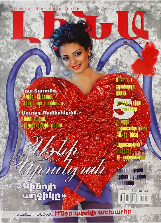 Magazine "Lina"     