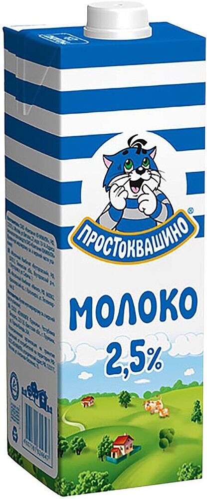 Milk "Prostokvashino" 950ml, richness: 2.5%