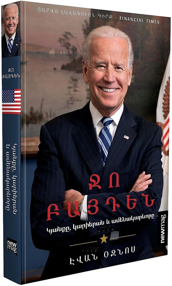 Book "Joe Biden"
