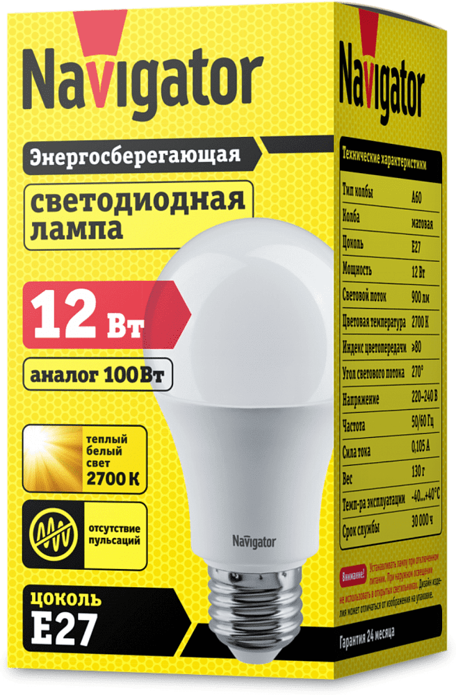 Matte light bulb "Navigator 12W"