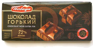Dark chocolate bar "Победа" 100g