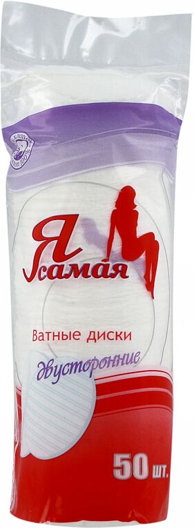 Cotton pads "Ya Samaya" 50 pcs