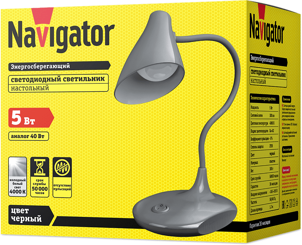 Table lamp "Navigator 5W"
