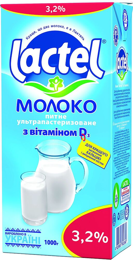 Молоко "Lactel"  1л , жирность: 3.2%.