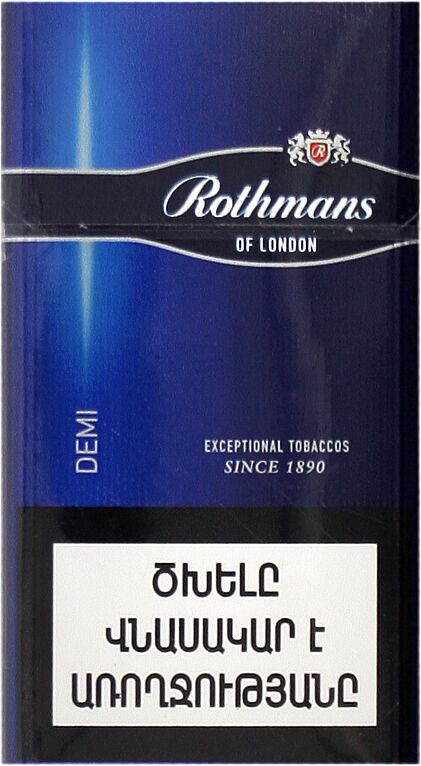 Сигареты "Rothmans of London"
