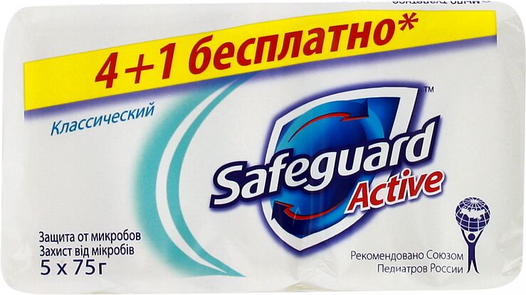 Мыло антибактериальное "Safeguard Active" 5*75г