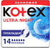 Santiary towels "Kotex Ultra" 14pcs