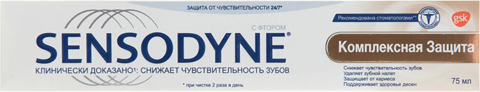 Зубная паста "Sensodyne" 75мл 