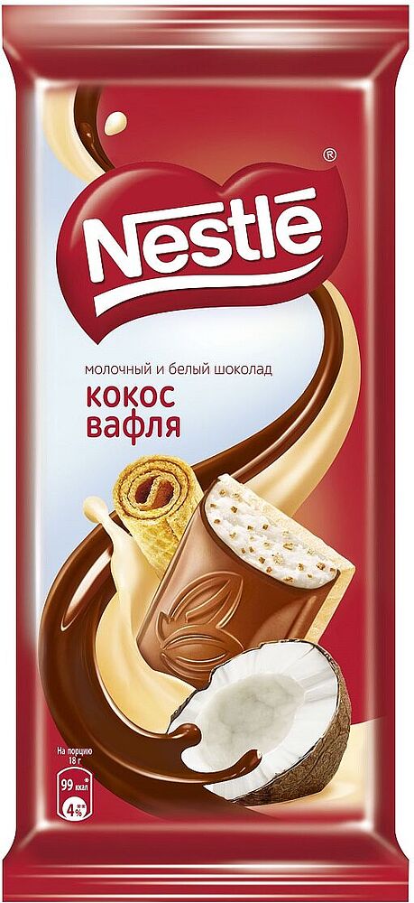 Шоколадная плитка молочно-белая "Nestle" 90г