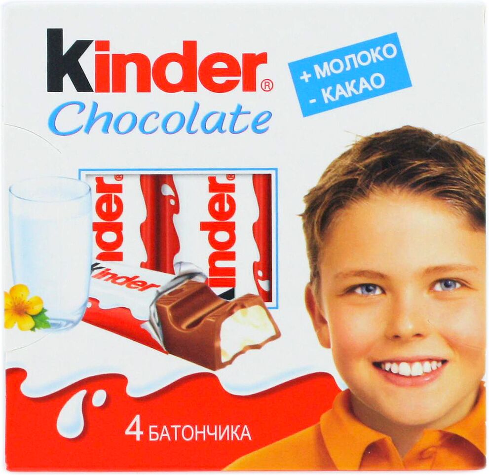 Chocolate candies "Kinder" 50g 