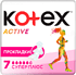 Sanitary towels "Kotex Active" 7pcs