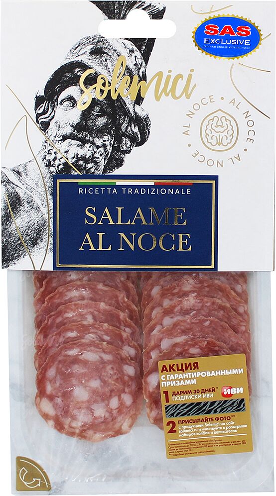Summer salami sausage with walnut "Solemici" 70g