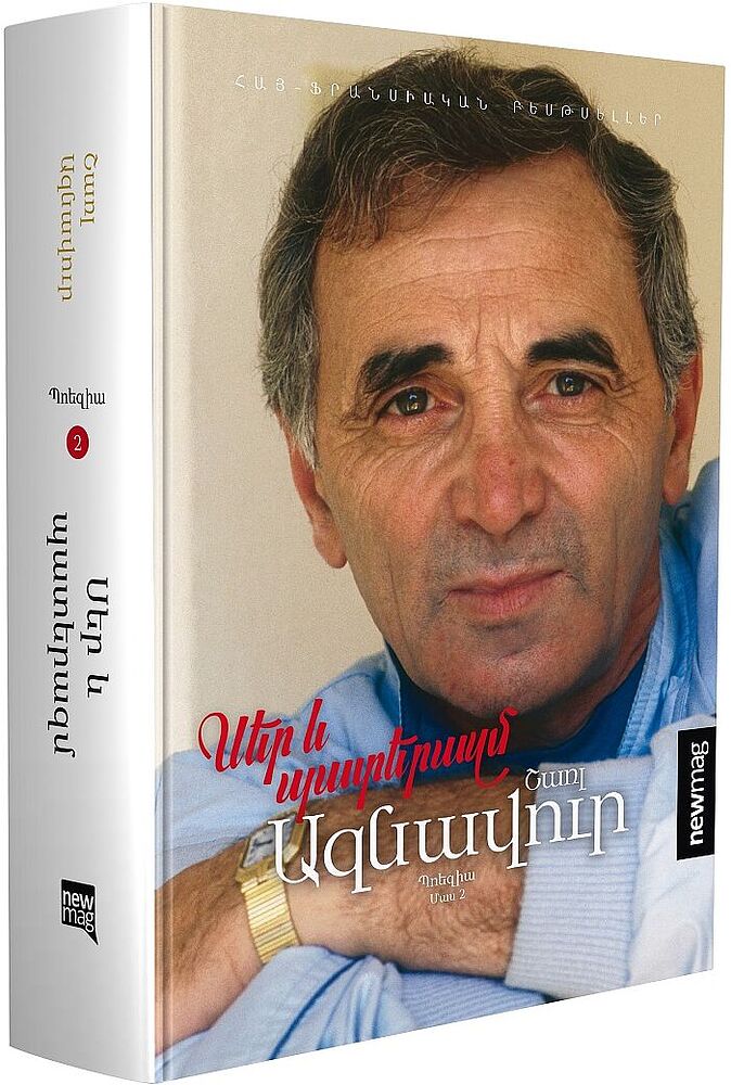 Book "Charles Aznavour Love and War Poetry Part 2"
