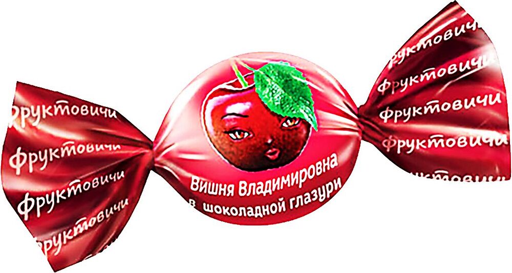 Шоколадные конфеты "Фруктовичи Вишня Владимировна"
