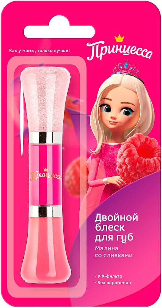 Lip gloss for kids "Princess" 10ml
