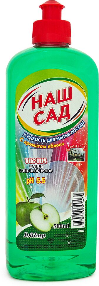 Dish washing liquid  "Наш Сад" 500ml