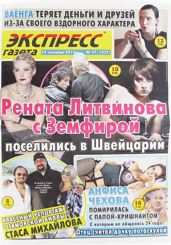 Newspaper "Express-gazeta"