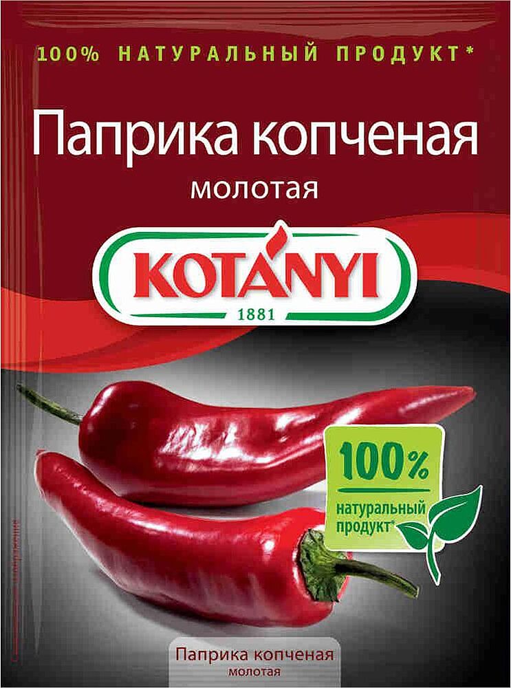 Red smoked, ground pepper "Kotanyi" 25g