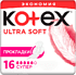 Santiary towels "Kotex Ultra" 16pcs